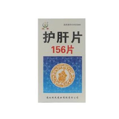 护肝片(健通)包装主图 护肝片(健通)包装主图