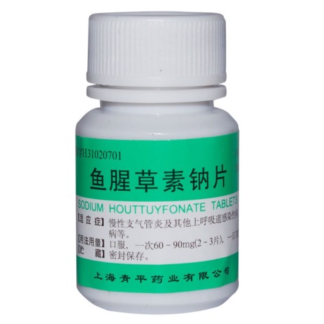 鱼腥草素钠片(青平)包装主图 鱼腥草素钠片(青平)包装主图