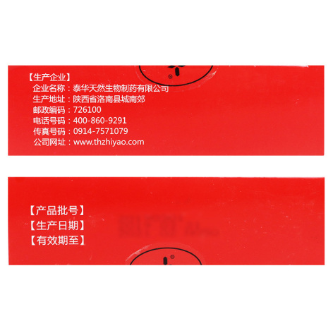 芪枣颗粒(京康运宝)包装侧面图4 芪枣颗粒(京康运宝)包装侧面图4
