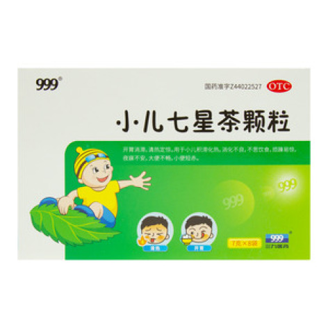 小儿七星茶颗粒()包装主图