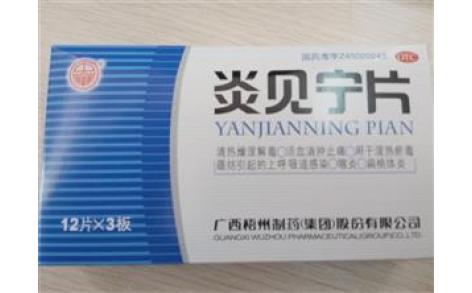 炎见宁片(中华)主图 炎见宁片(中华)主图