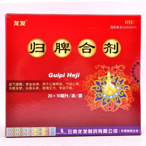 归脾合剂(龙发)包装主图 归脾合剂(龙发)包装主图