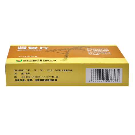 肾骨片(集盛合)包装侧面图3