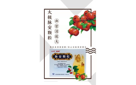 脉安颗粒(太极)主图 脉安颗粒(太极)主图