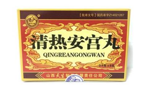 清热安宫丸(天生)主图 清热安宫丸(天生)主图