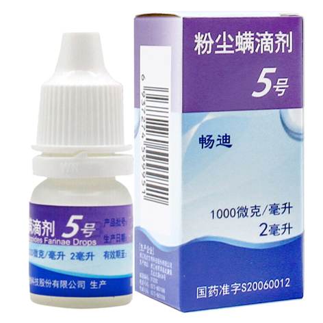 粉尘螨滴剂(畅迪)包装主图 粉尘螨滴剂(畅迪)包装主图