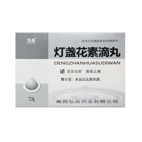 灯盏花素滴丸(弘益)包装侧面图2 灯盏花素滴丸(弘益)包装侧面图2