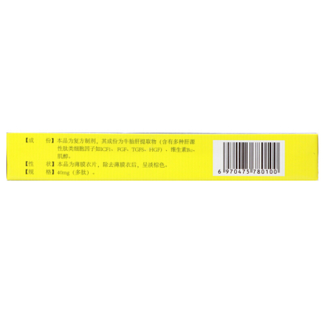 复方牛胎肝提取物片(希力)包装侧面图2 复方牛胎肝提取物片(希力)包装侧面图2