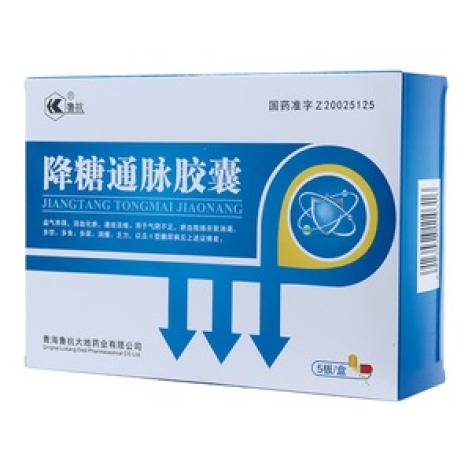 降糖通脉胶囊(鲁抗)包装主图 降糖通脉胶囊(鲁抗)包装主图