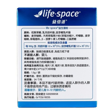 益生菌粉(益倍适)包装侧面图2
