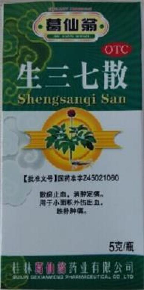 生三七散(葛仙翁)包装主图 生三七散(葛仙翁)包装主图