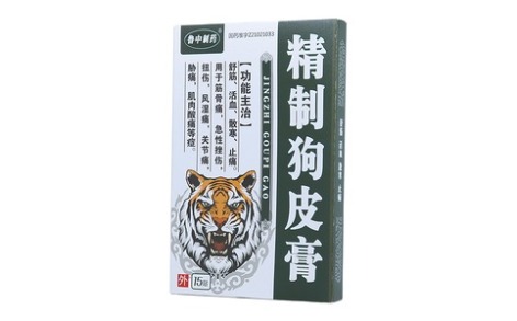 精制狗皮膏(鲁中制药)主图 精制狗皮膏(鲁中制药)主图