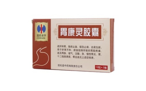 胃康灵胶囊(抚松中药)主图 胃康灵胶囊(抚松中药)主图