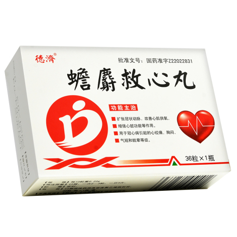 蟾麝救心丸(德济)包装侧面图3 蟾麝救心丸(德济)包装侧面图3