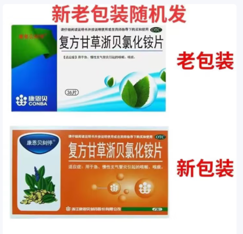 复方甘草浙贝氯化铵片(康恩贝刻停)包装主图 复方甘草浙贝氯化铵片(康恩贝刻停)包装主图