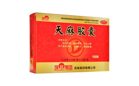 天麻胶囊(茂祥)主图