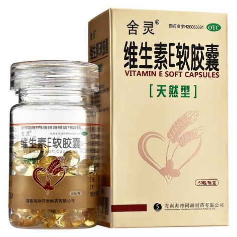 维生素E软胶囊(天然型)(舍灵)包装主图 维生素E软胶囊(天然型)(舍灵)包装主图