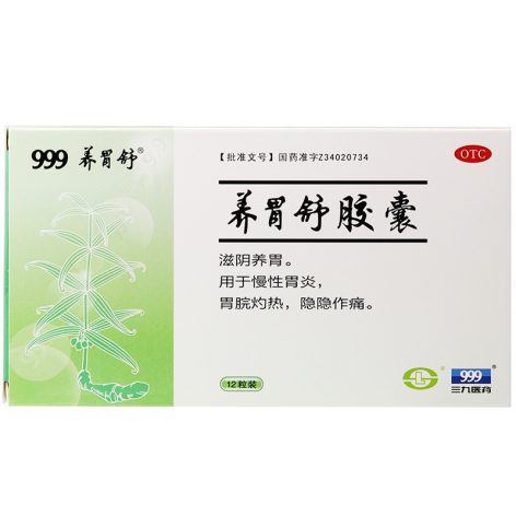 养胃舒胶囊(双鹤)包装主图 养胃舒胶囊(双鹤)包装主图