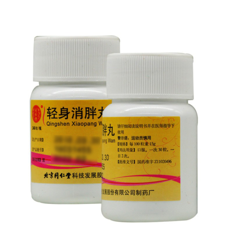 轻身消胖丸(北京同仁堂)包装主图 轻身消胖丸(北京同仁堂)包装主图