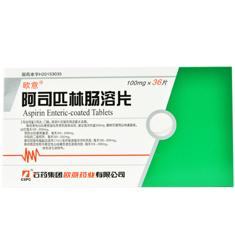 阿司匹林肠溶片(欧意)包装主图 阿司匹林肠溶片(欧意)包装主图