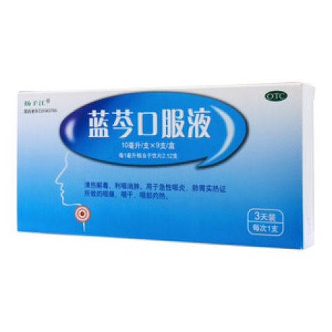 蓝芩口服液()包装主图