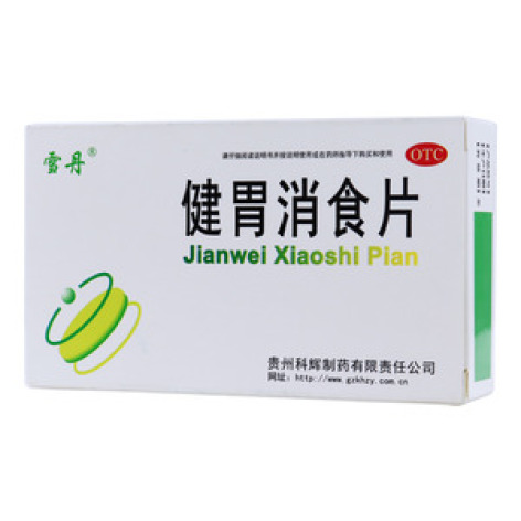 健胃消食片(雪丹)包装主图