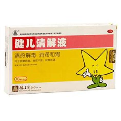 健儿清解液()包装主图 健儿清解液()包装主图