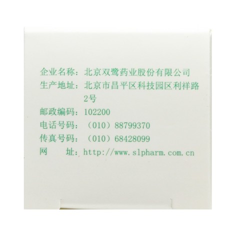 杏灵滴丸(立迈)包装侧面图4 杏灵滴丸(立迈)包装侧面图4