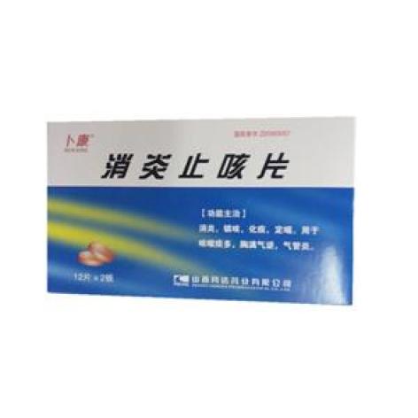 消炎止咳片(同达)包装主图 消炎止咳片(同达)包装主图