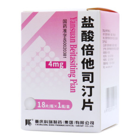 盐酸倍他司汀片()包装主图