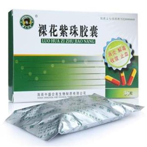 裸花紫珠胶囊(立先)包装主图 裸花紫珠胶囊(立先)包装主图
