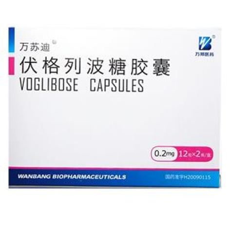 伏格列波糖胶囊(万邦)包装主图