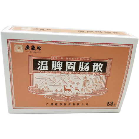 温脾固肠散(廣盛原)包装主图 温脾固肠散(廣盛原)包装主图