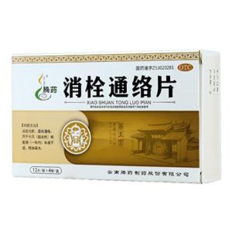 消栓通络片(腾药)包装主图