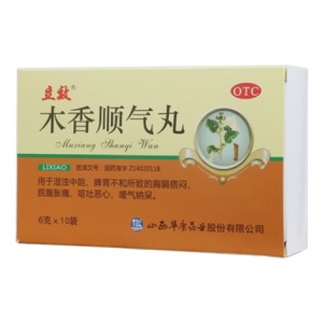 木香顺气丸(立效)包装主图