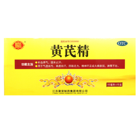 黄芪精(聚荣)包装侧面图2 黄芪精(聚荣)包装侧面图2