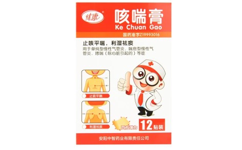 咳喘膏(健康)主图 咳喘膏(健康)主图