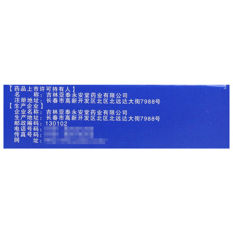 麝香心脑乐片(百派)包装侧面图4 麝香心脑乐片(百派)包装侧面图4