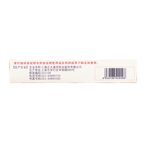 糠酸莫米松乳膏(摩弥齐)包装侧面图3 糠酸莫米松乳膏(摩弥齐)包装侧面图3