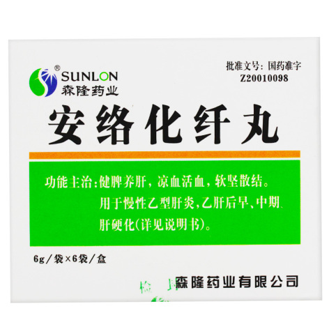 安络化纤丸(森隆药业)包装主图 安络化纤丸(森隆药业)包装主图