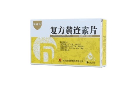 复方黄连素片(诺得胜)主图 复方黄连素片(诺得胜)主图