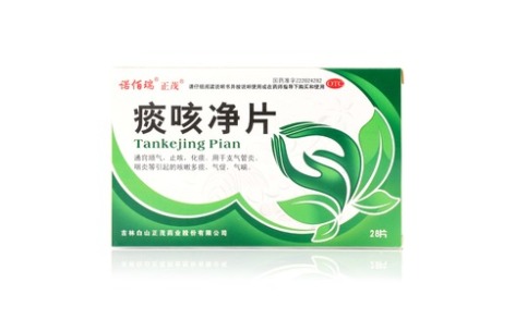 痰咳净片(正茂)主图 痰咳净片(正茂)主图