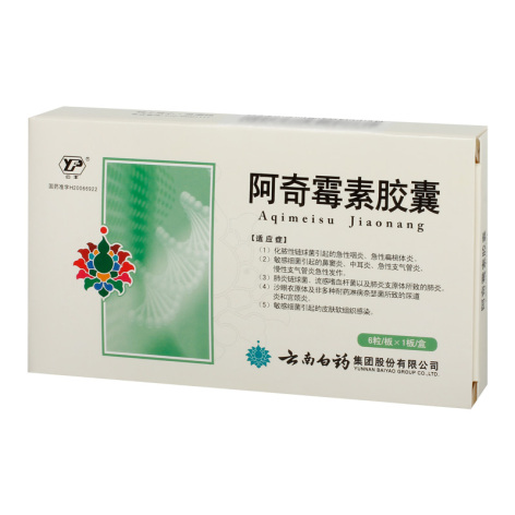 阿奇霉素胶囊(云丰)包装主图 阿奇霉素胶囊(云丰)包装主图