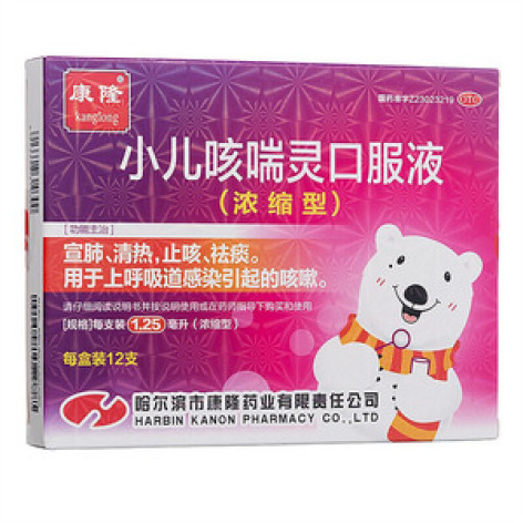 小儿咳喘灵口服液()包装主图