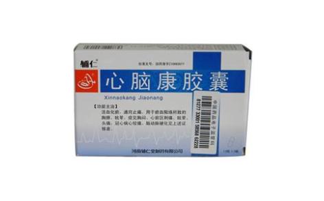 心脑康胶囊(辅仁)主图 心脑康胶囊(辅仁)主图