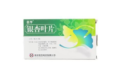 银杏叶片(易亨)主图 银杏叶片(易亨)主图