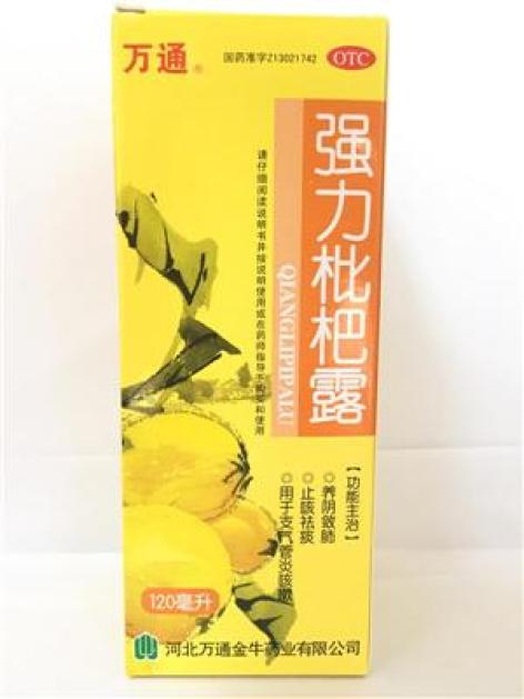 强力枇杷露()包装主图 强力枇杷露()包装主图