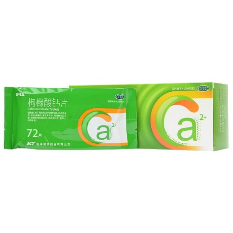 枸橼酸钙片(司特立)包装侧面图2