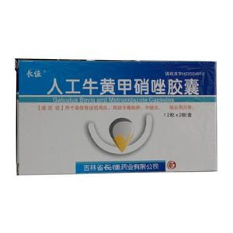 人工牛黄甲硝唑胶囊(长恒)包装主图 人工牛黄甲硝唑胶囊(长恒)包装主图