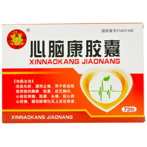 心脑康胶囊(敬德堂)包装主图 心脑康胶囊(敬德堂)包装主图